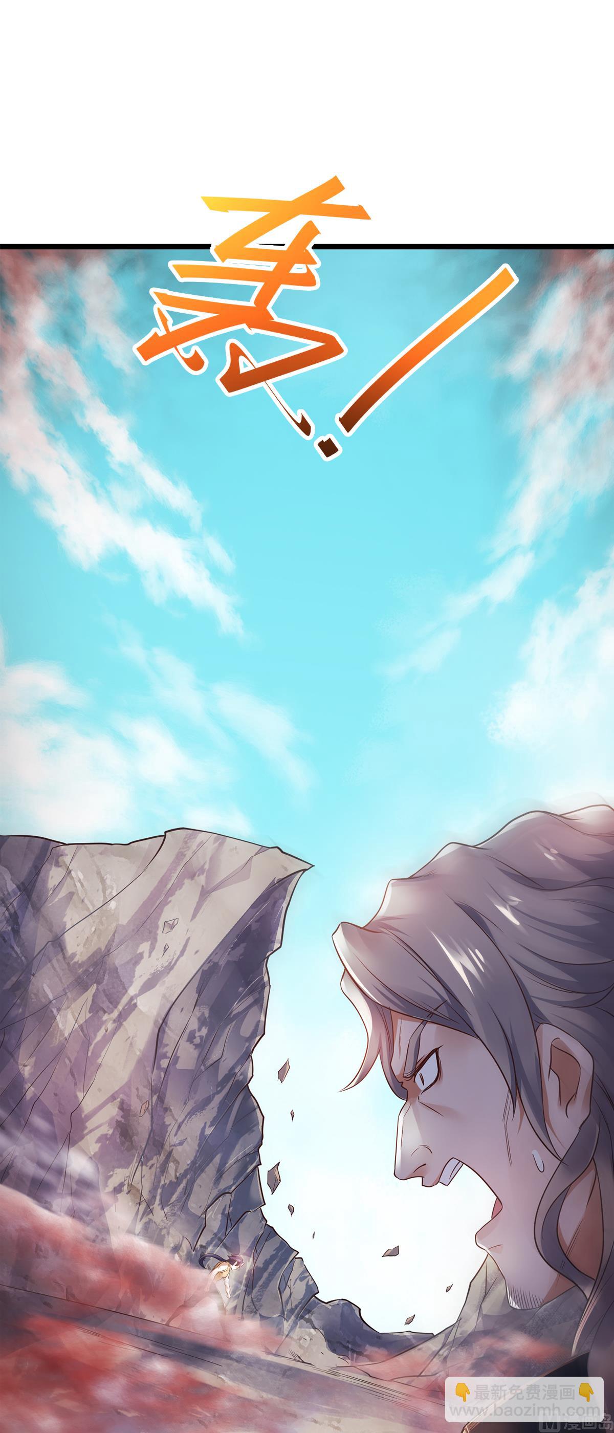 妖道至尊 - 第二季第28話 擊敗魔軍 - 5