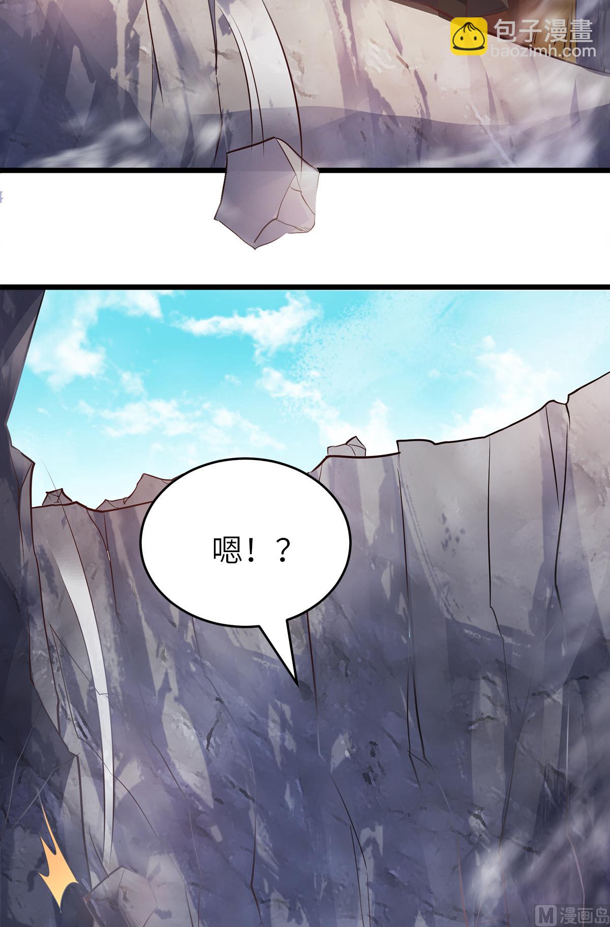 妖道至尊 - 第二季第28話 擊敗魔軍 - 1