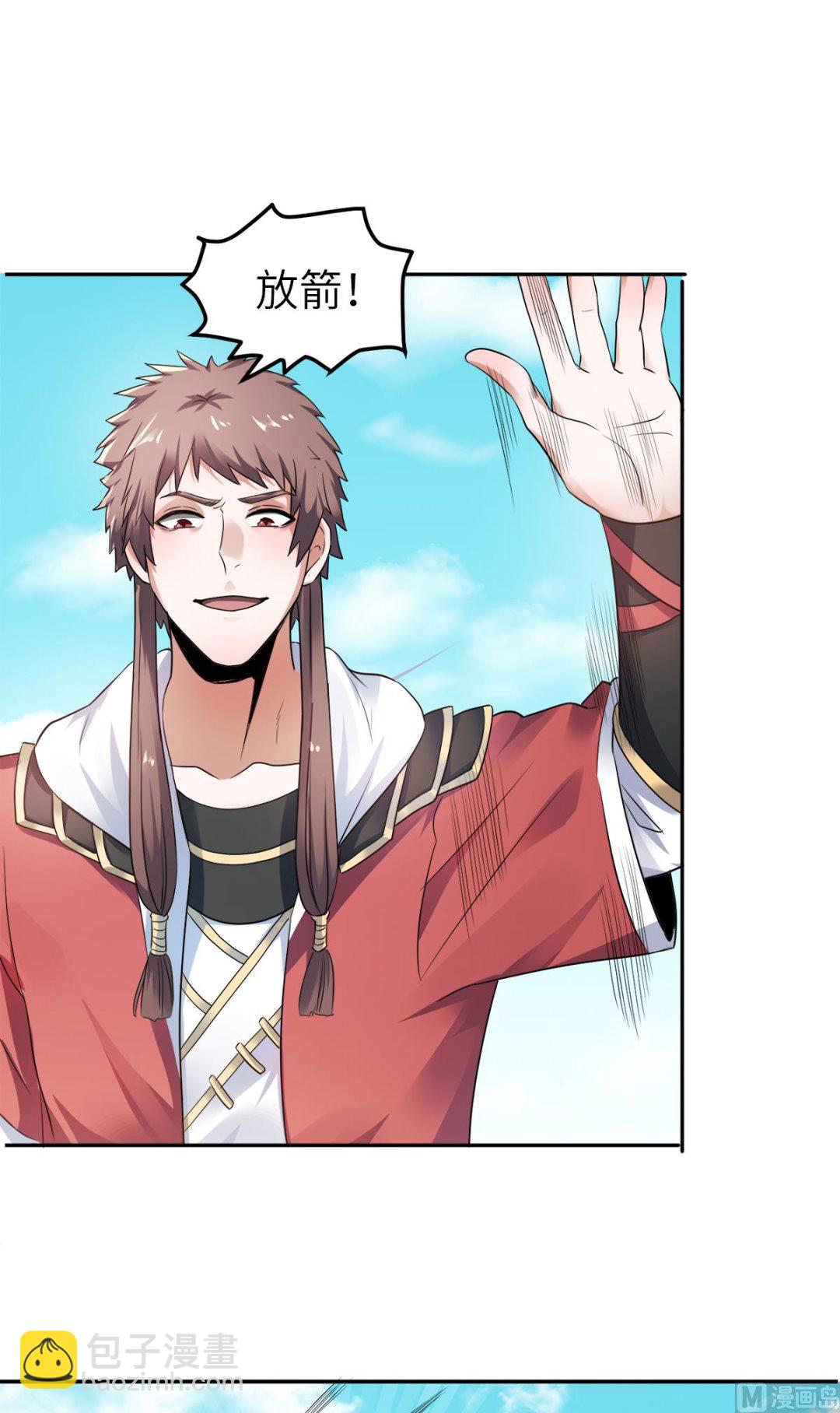 妖道至尊 - 第二季第28話 擊敗魔軍 - 3