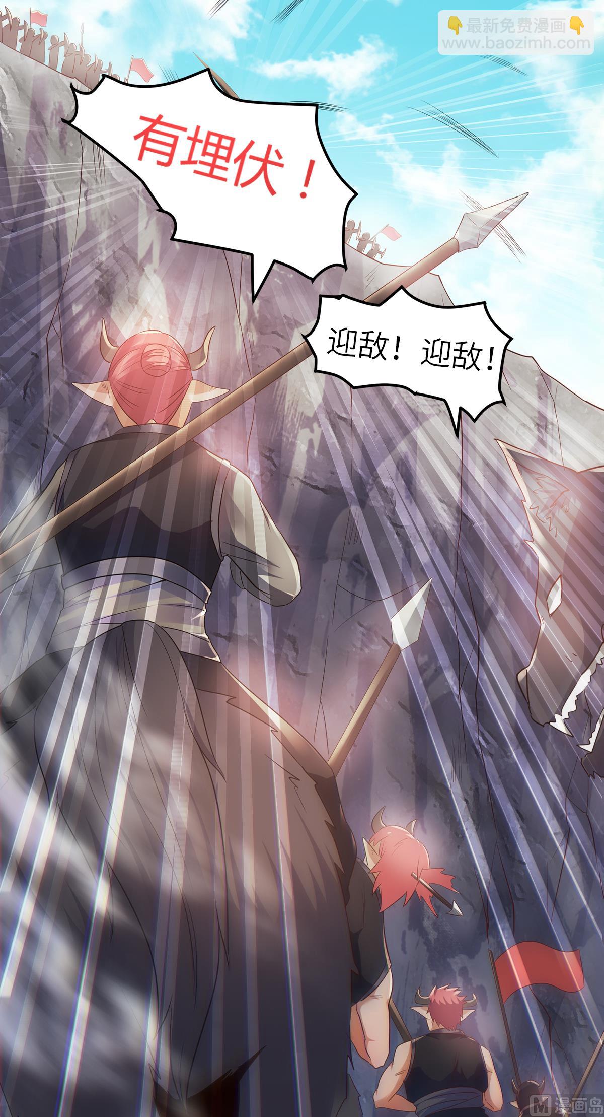 妖道至尊 - 第二季第28話 擊敗魔軍 - 4