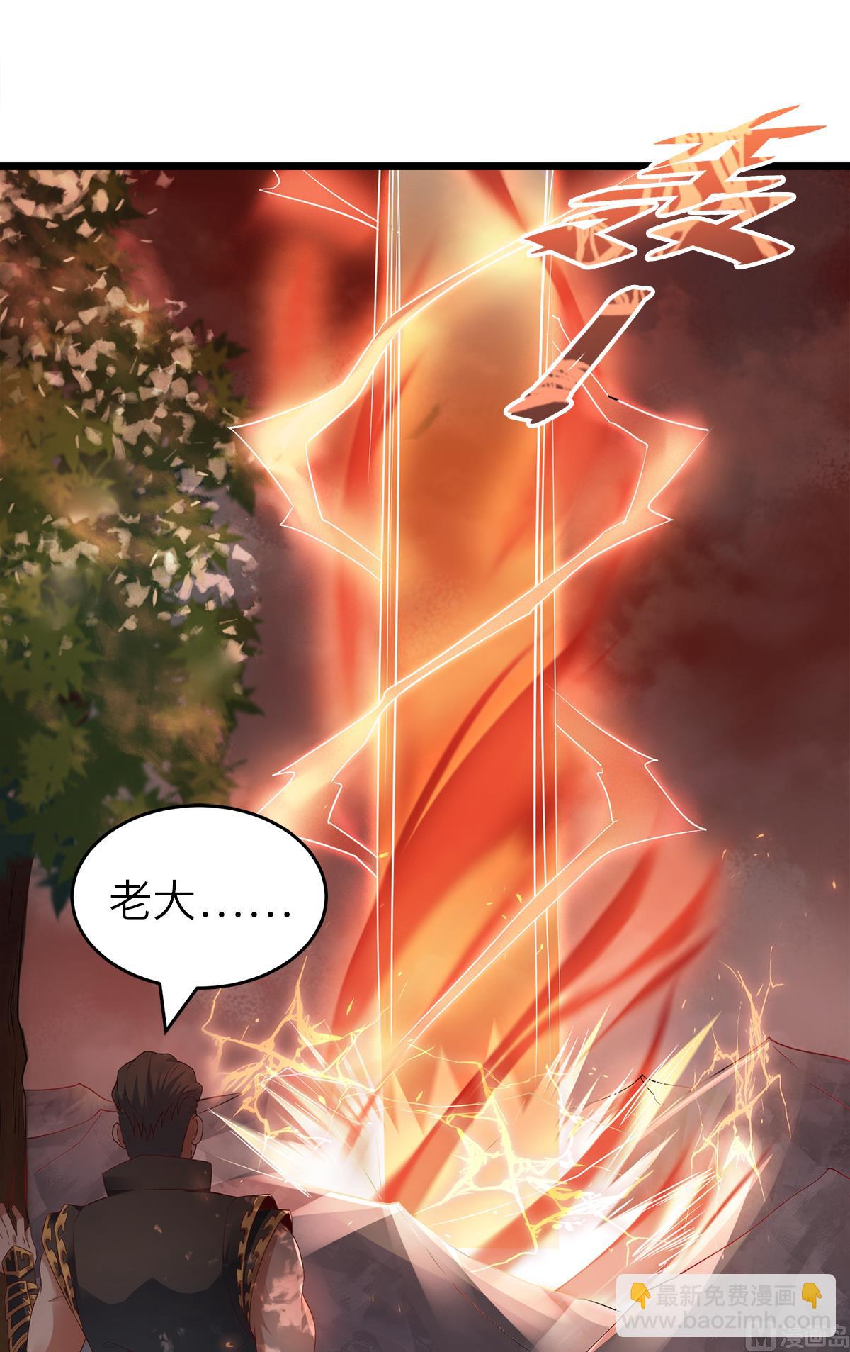 妖道至尊 - 第二季第28話 擊敗魔軍 - 2