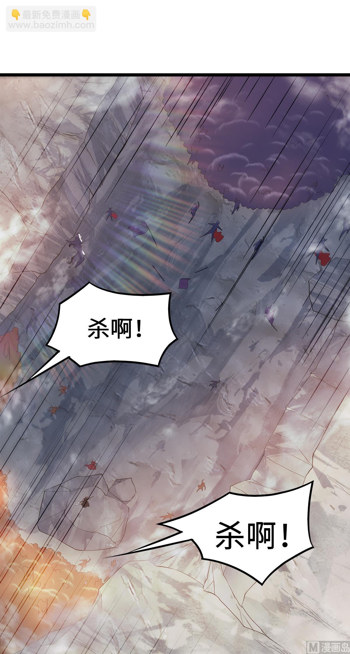 妖道至尊 - 第二季第28話 擊敗魔軍 - 2