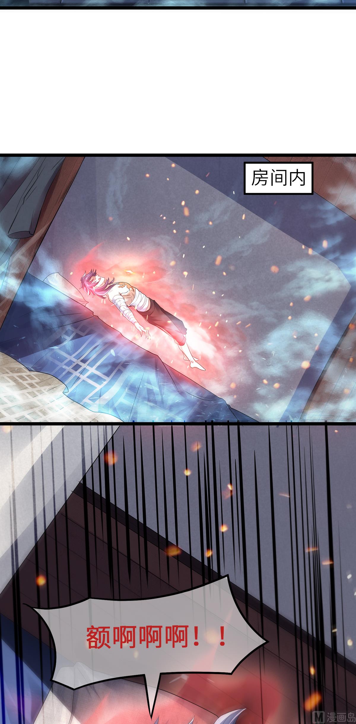 妖道至尊 - 第二季第28話 擊敗魔軍 - 5