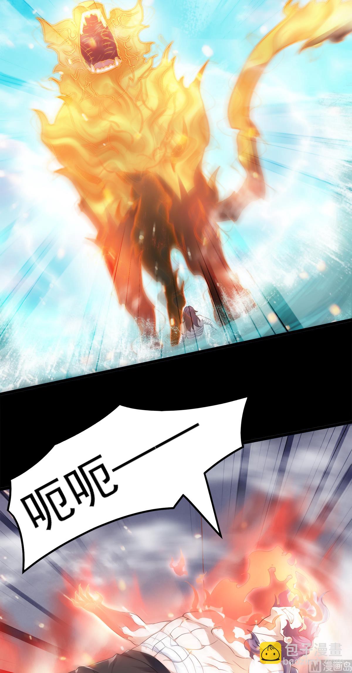 妖道至尊 - 第二季第28話 擊敗魔軍 - 6