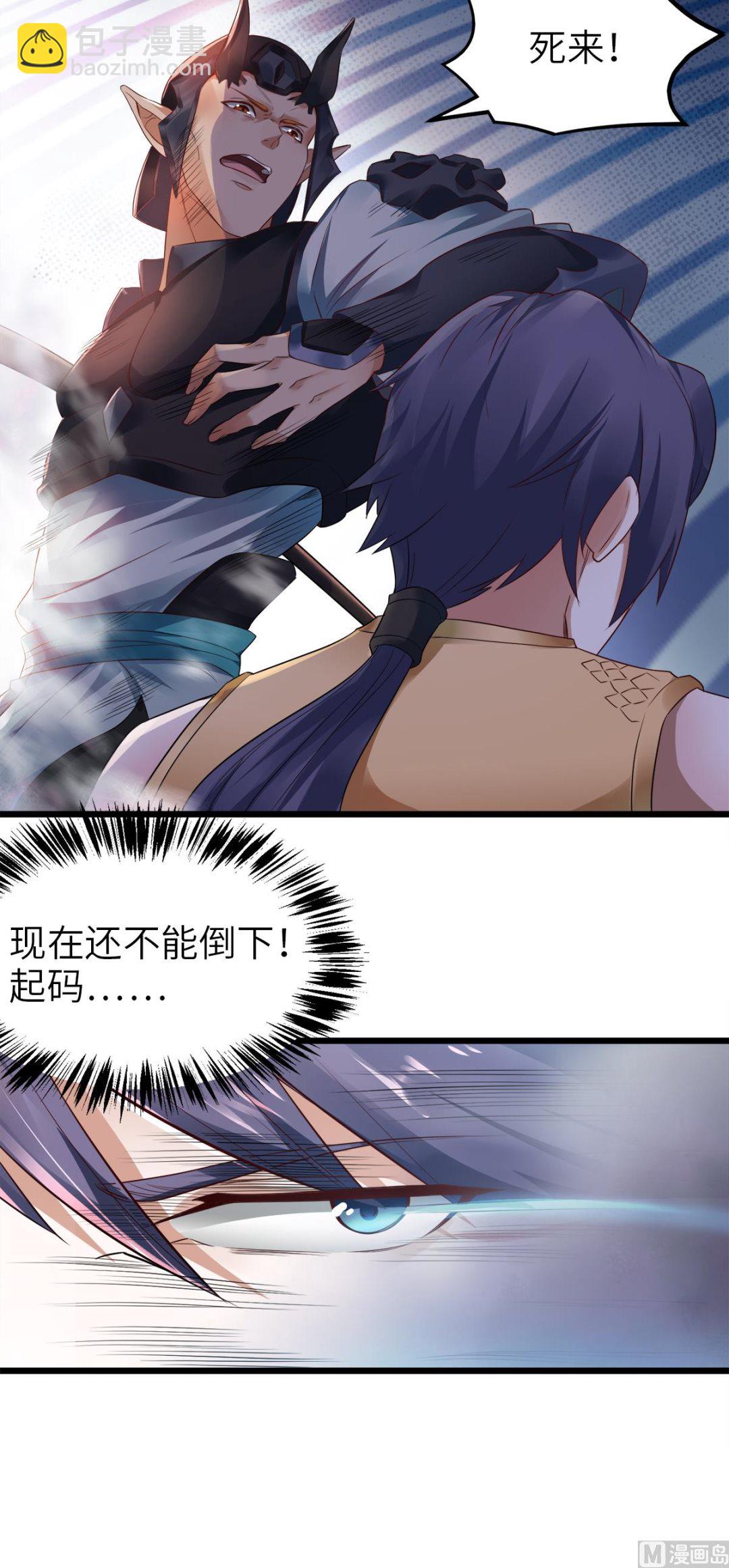 妖道至尊 - 第二季第28話 擊敗魔軍 - 6