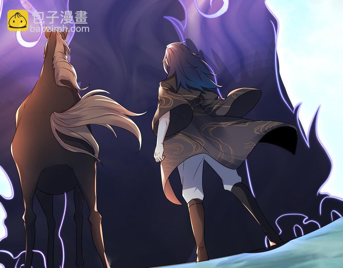 妖道至尊 - 第30話 魔族大軍進攻(1/2) - 1