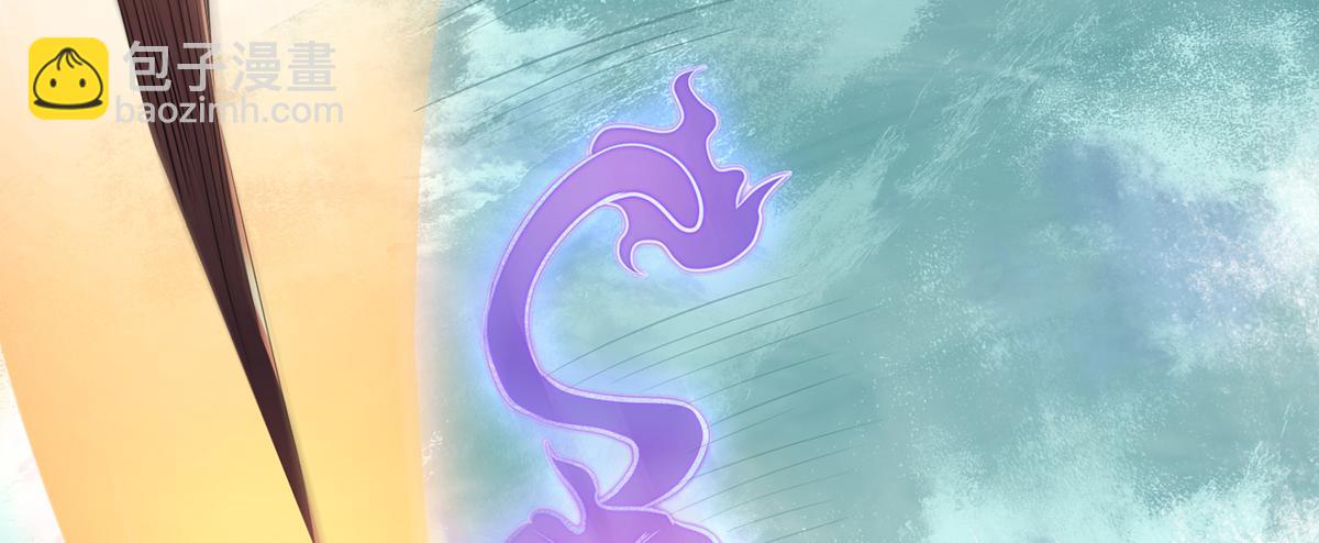 妖道至尊 - 第30話 魔族大軍進攻(1/2) - 5