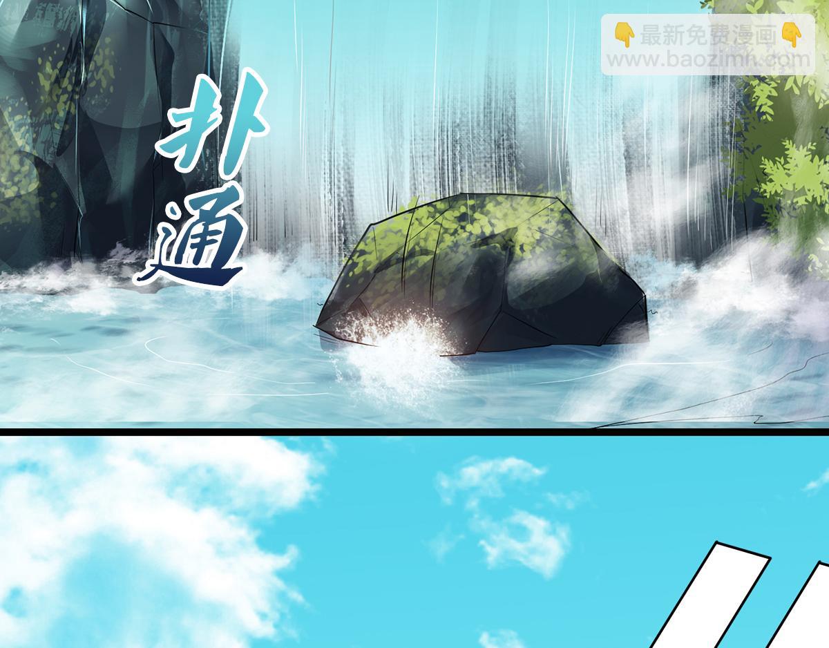 妖道至尊 - 第30話 魔族大軍進攻(1/2) - 6