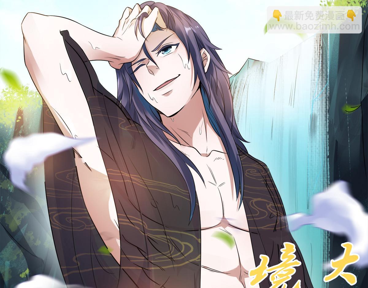 妖道至尊 - 第30話 魔族大軍進攻(1/2) - 1