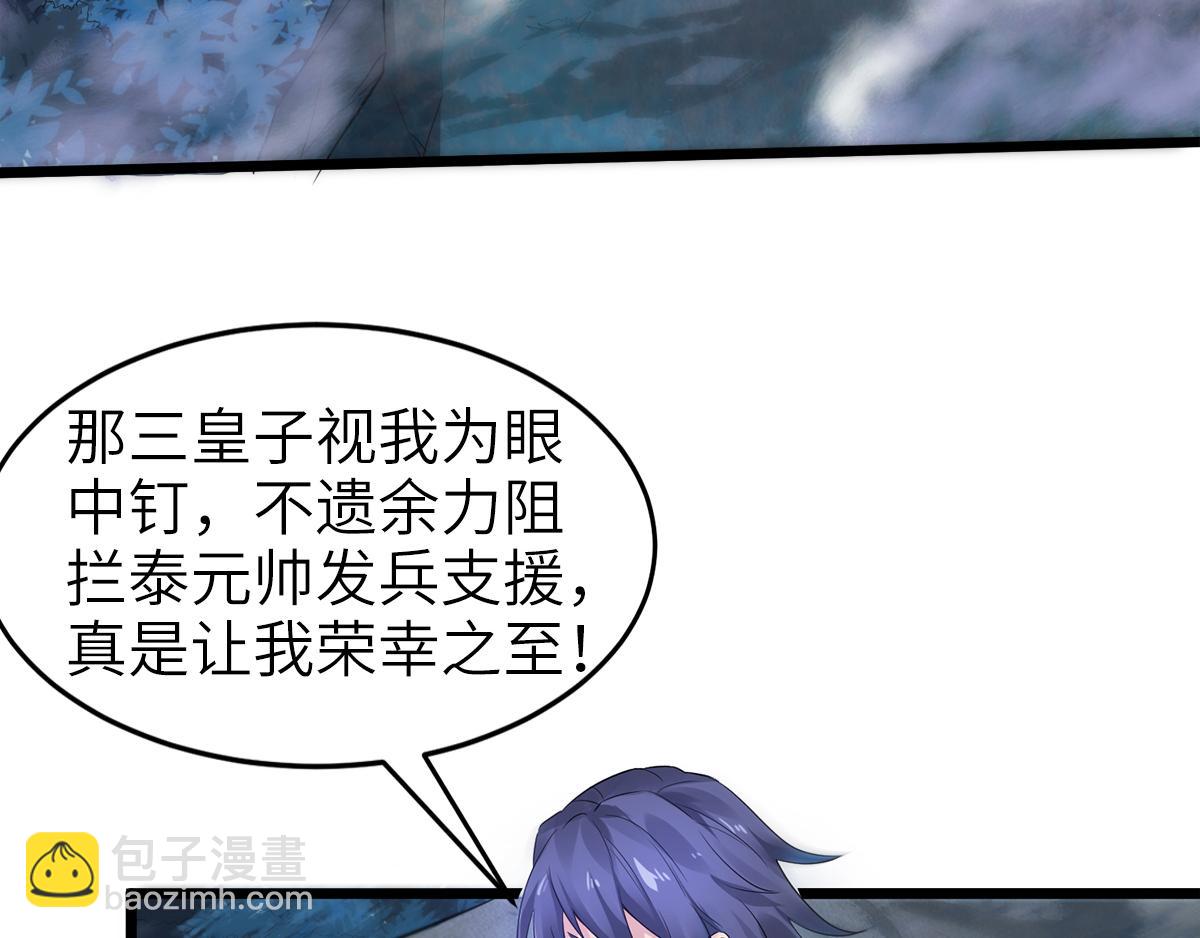 妖道至尊 - 第30話 魔族大軍進攻(1/2) - 8