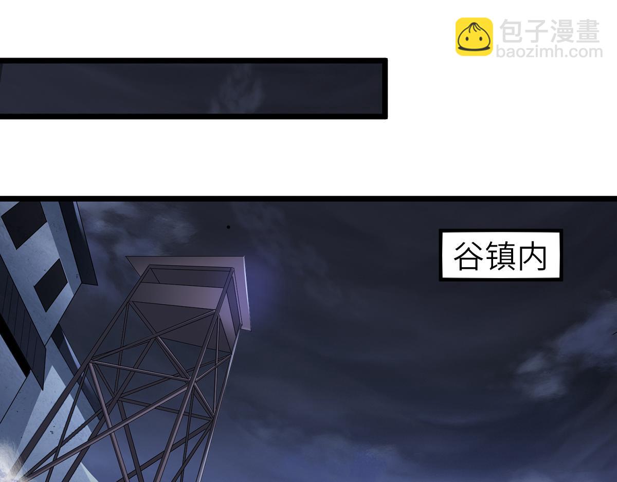 妖道至尊 - 第30話 魔族大軍進攻(2/2) - 5