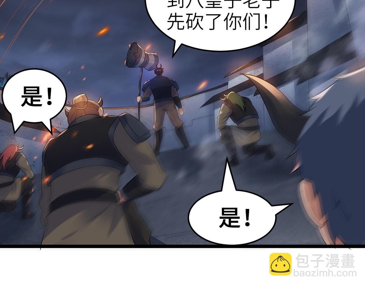 妖道至尊 - 第30話 魔族大軍進攻(2/2) - 8