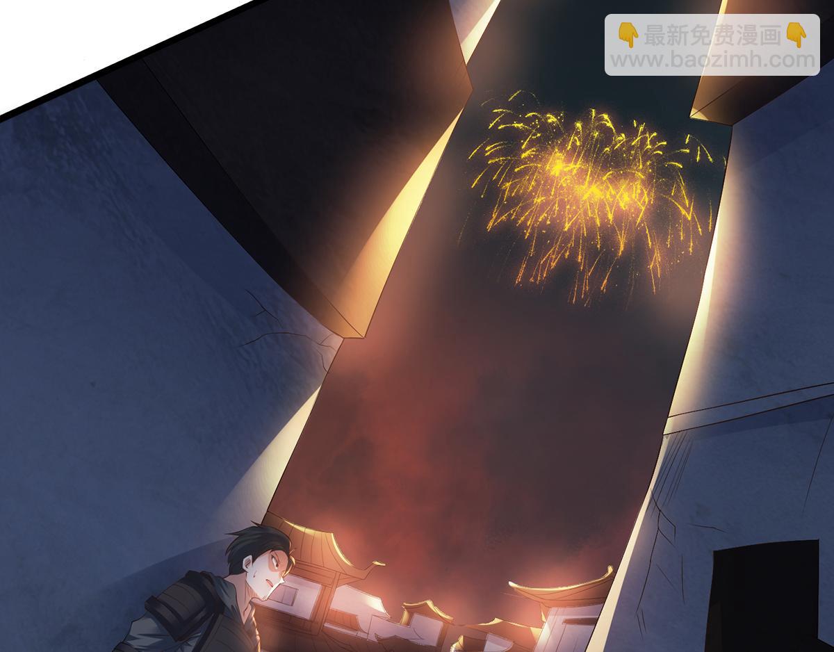 妖道至尊 - 第30話 魔族大軍進攻(2/2) - 6