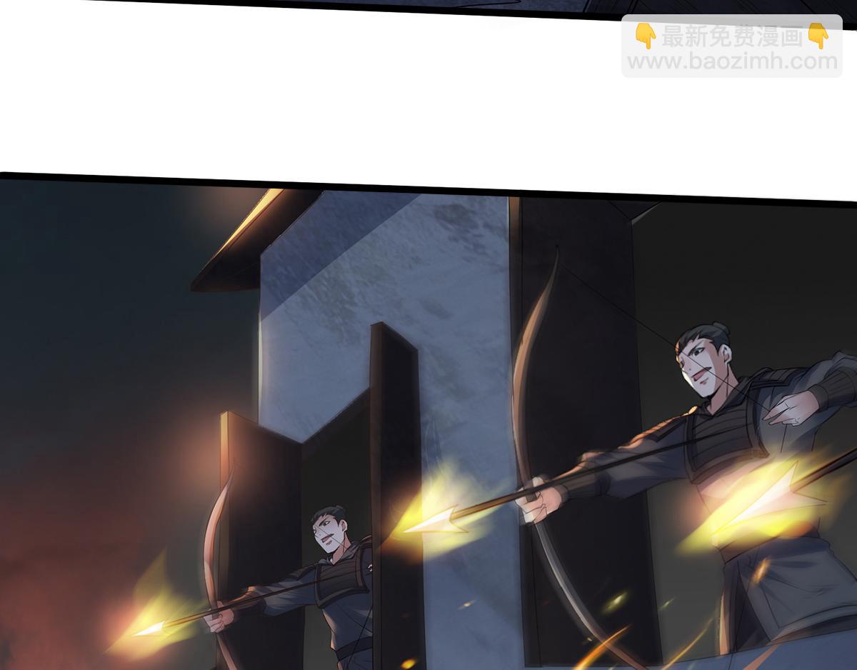 妖道至尊 - 第30話 魔族大軍進攻(2/2) - 8