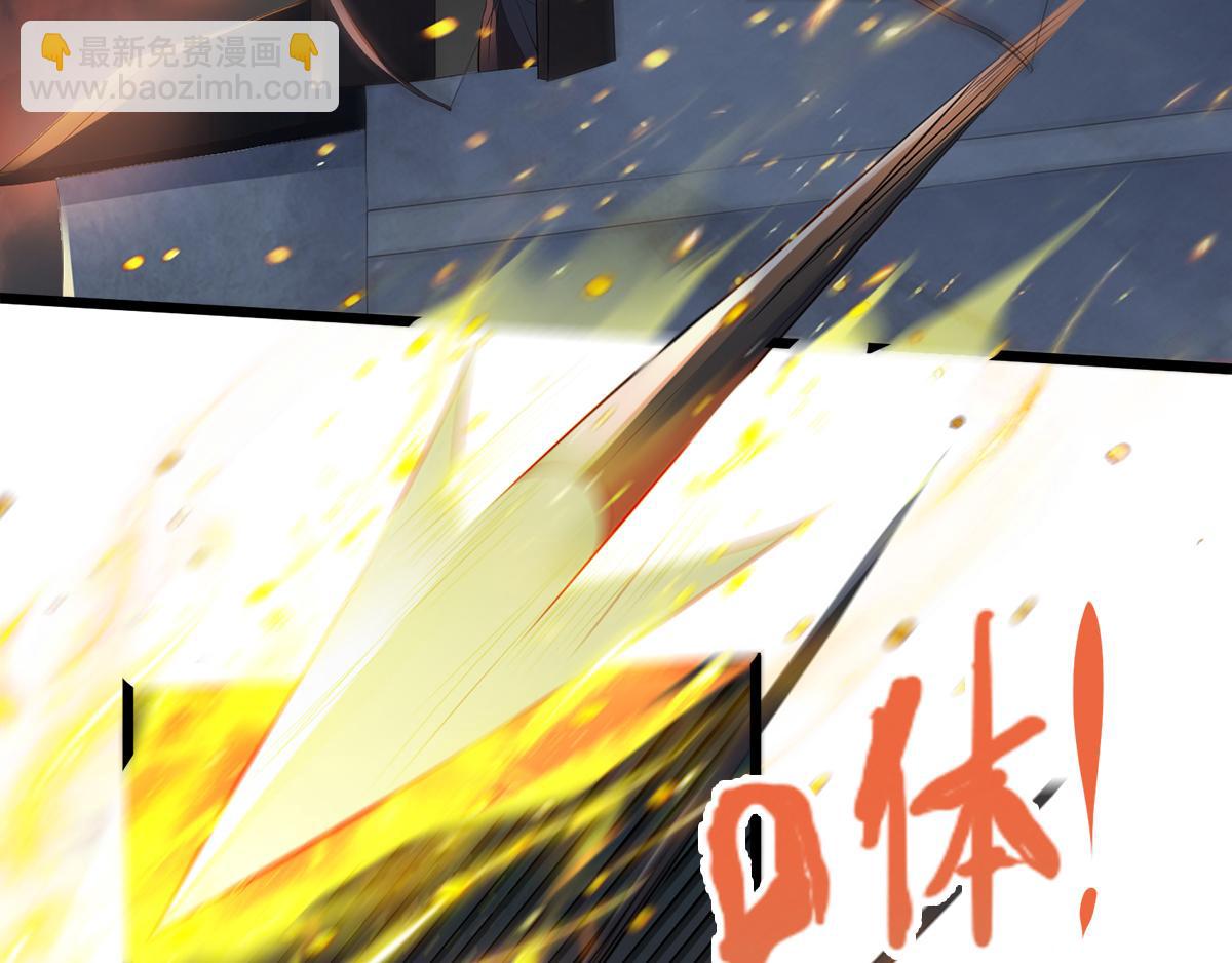 妖道至尊 - 第30話 魔族大軍進攻(2/2) - 1