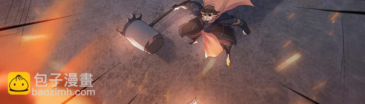 妖道至尊 - 第30話 魔族大軍進攻(2/2) - 1