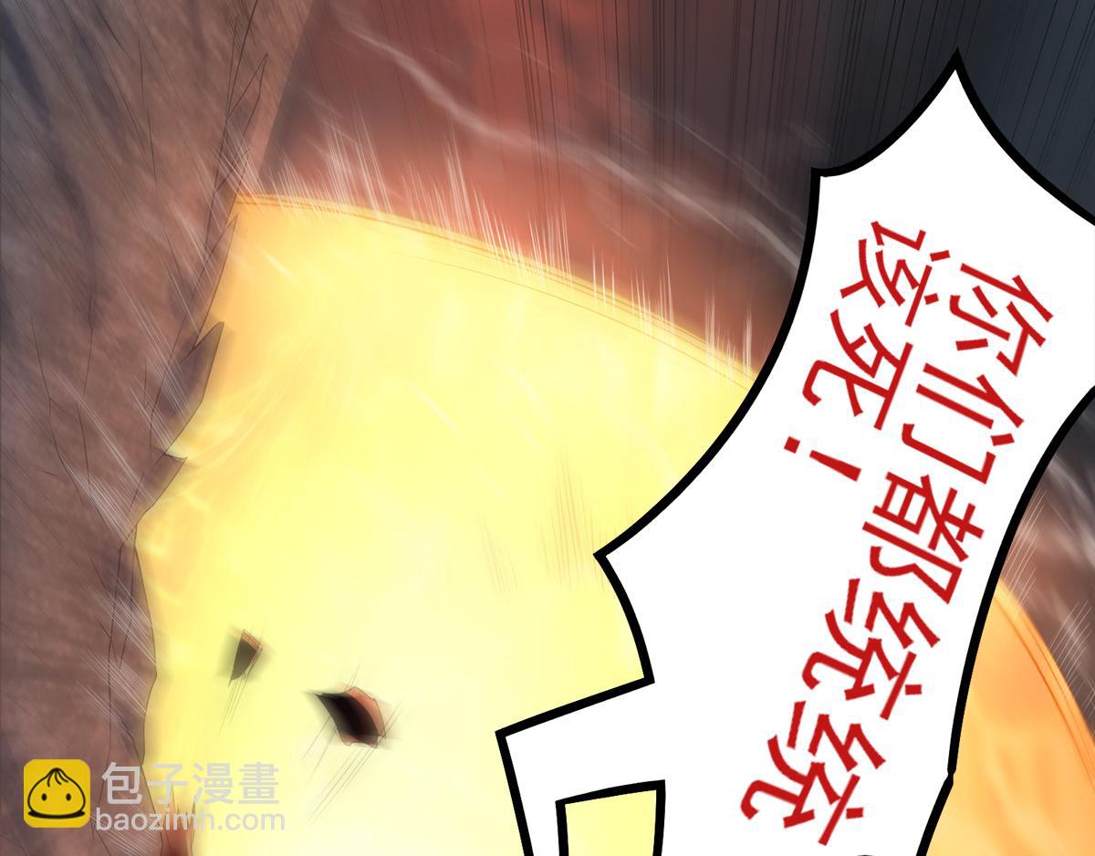 妖道至尊 - 第30話 魔族大軍進攻(2/2) - 8