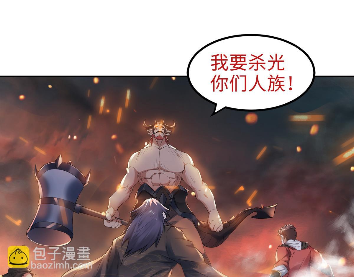 妖道至尊 - 第30話 魔族大軍進攻(2/2) - 5