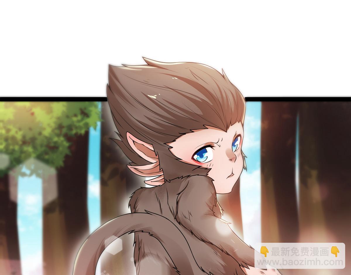 妖道至尊 - 第30話 魔族大軍進攻(2/2) - 4