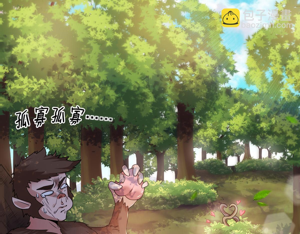 妖道至尊 - 第30話 魔族大軍進攻(2/2) - 2