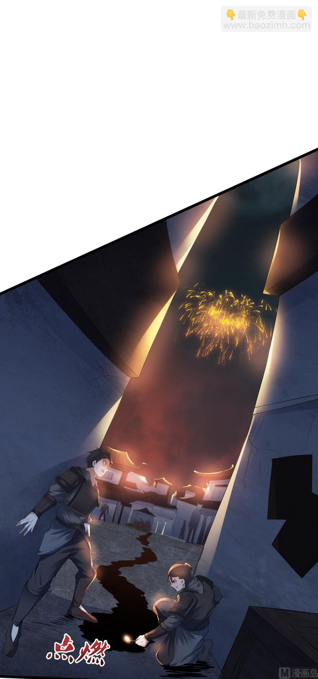 妖道至尊 - 第二季第30話 魔族進攻 - 2