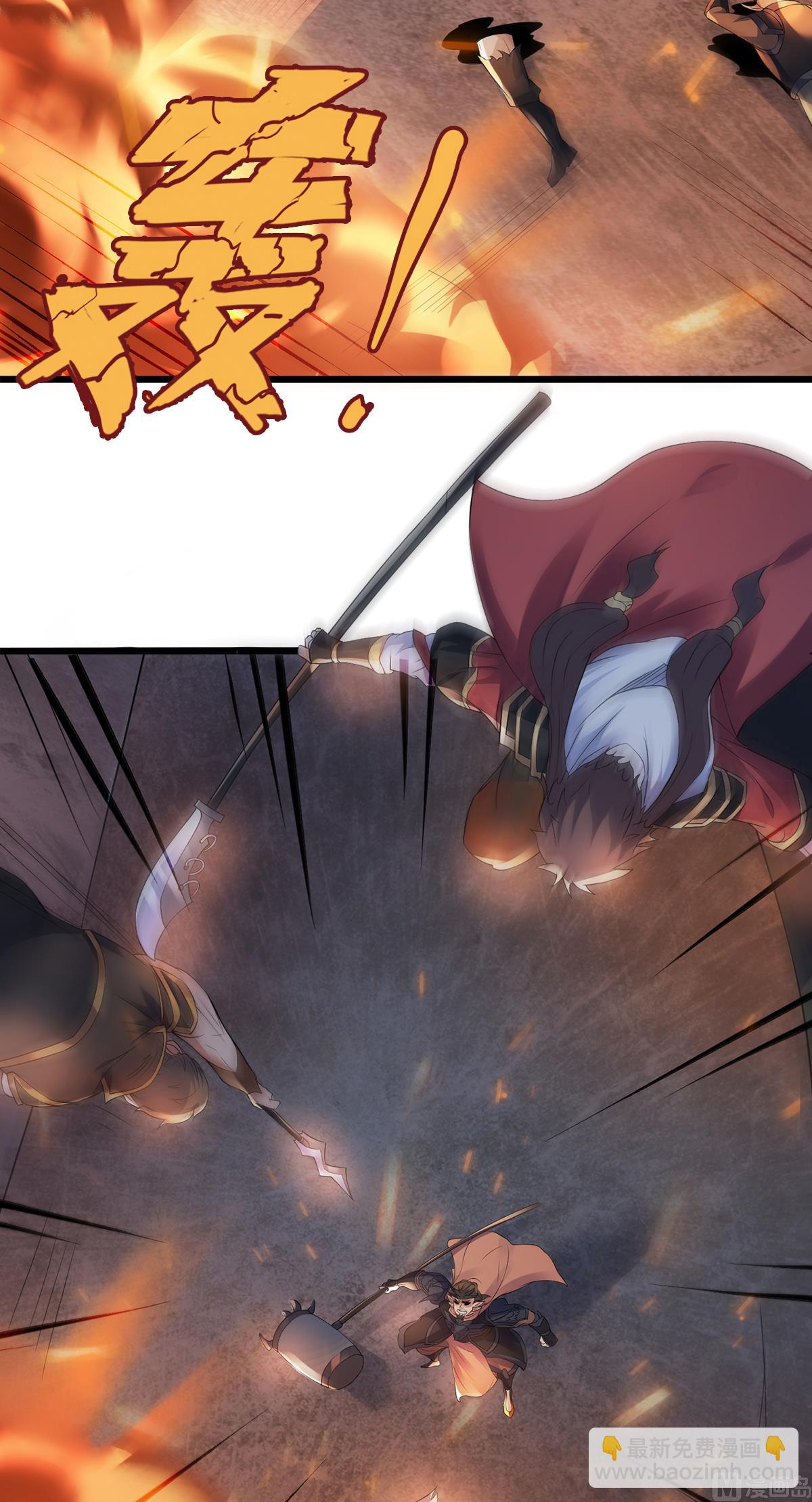 妖道至尊 - 第二季第30話 魔族進攻 - 5