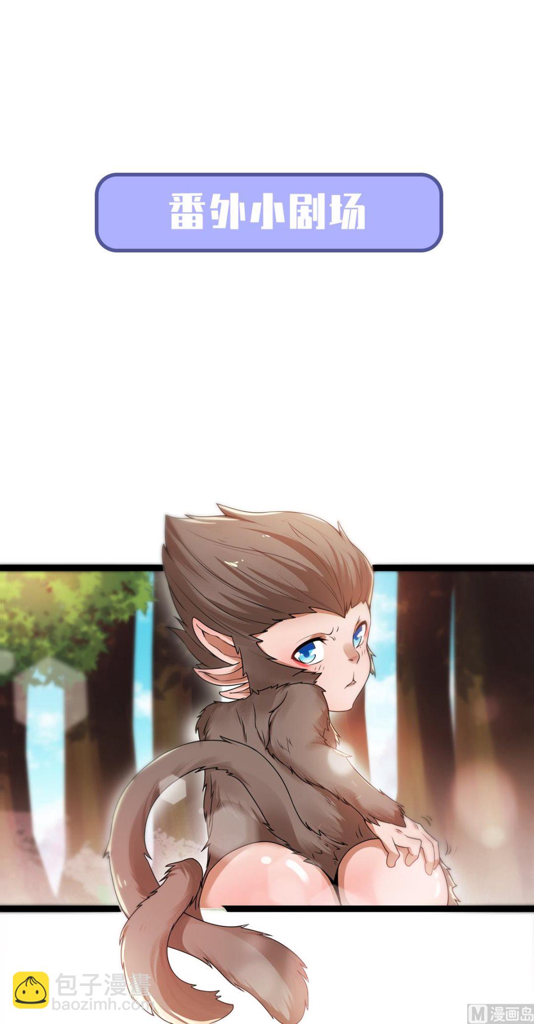 妖道至尊 - 第二季第30話 魔族進攻 - 6