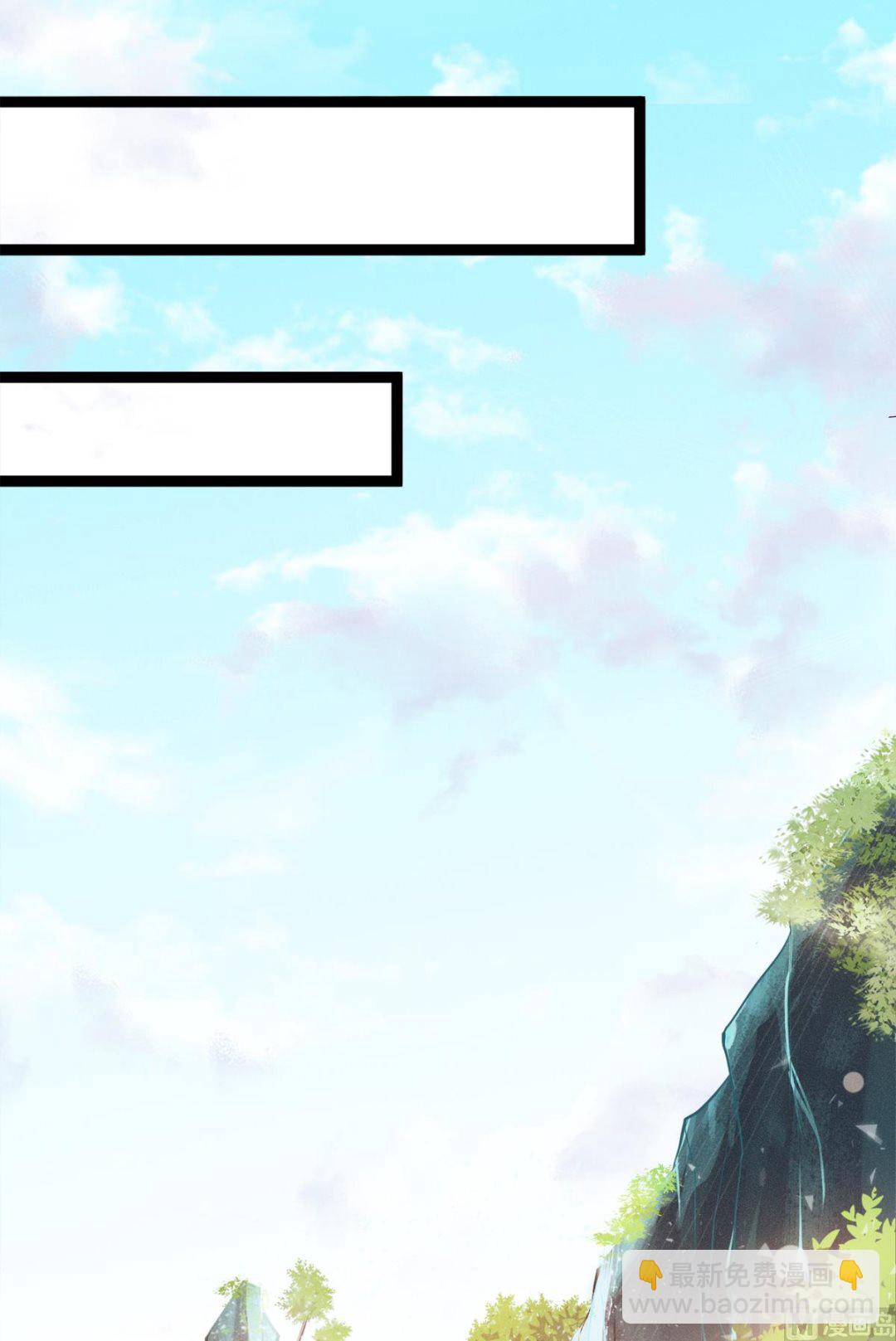 妖道至尊 - 第二季第30話 魔族進攻 - 4