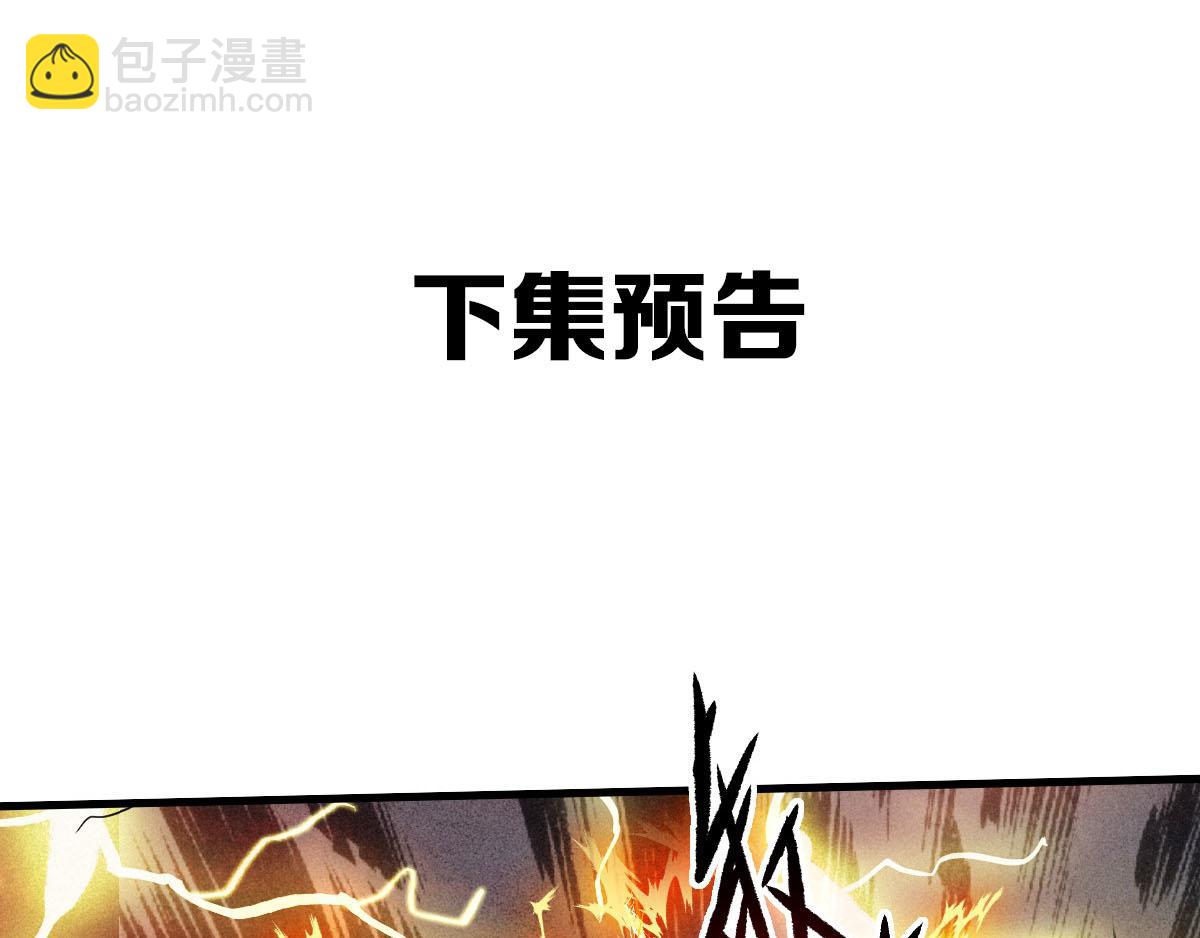 妖道至尊 - 第32話 忠伯戰死，妖王渡劫(3/3) - 1