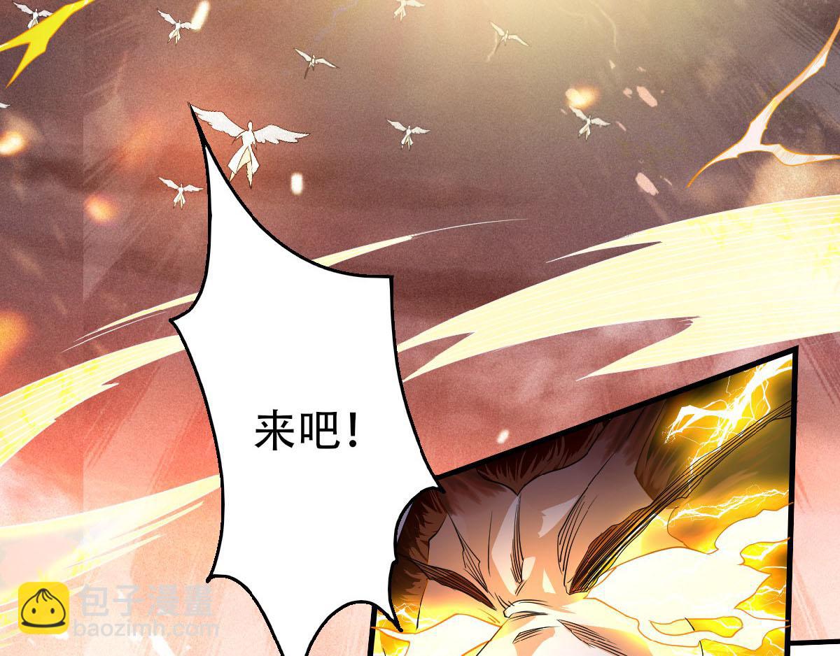 妖道至尊 - 第32話 忠伯戰死，妖王渡劫(3/3) - 1