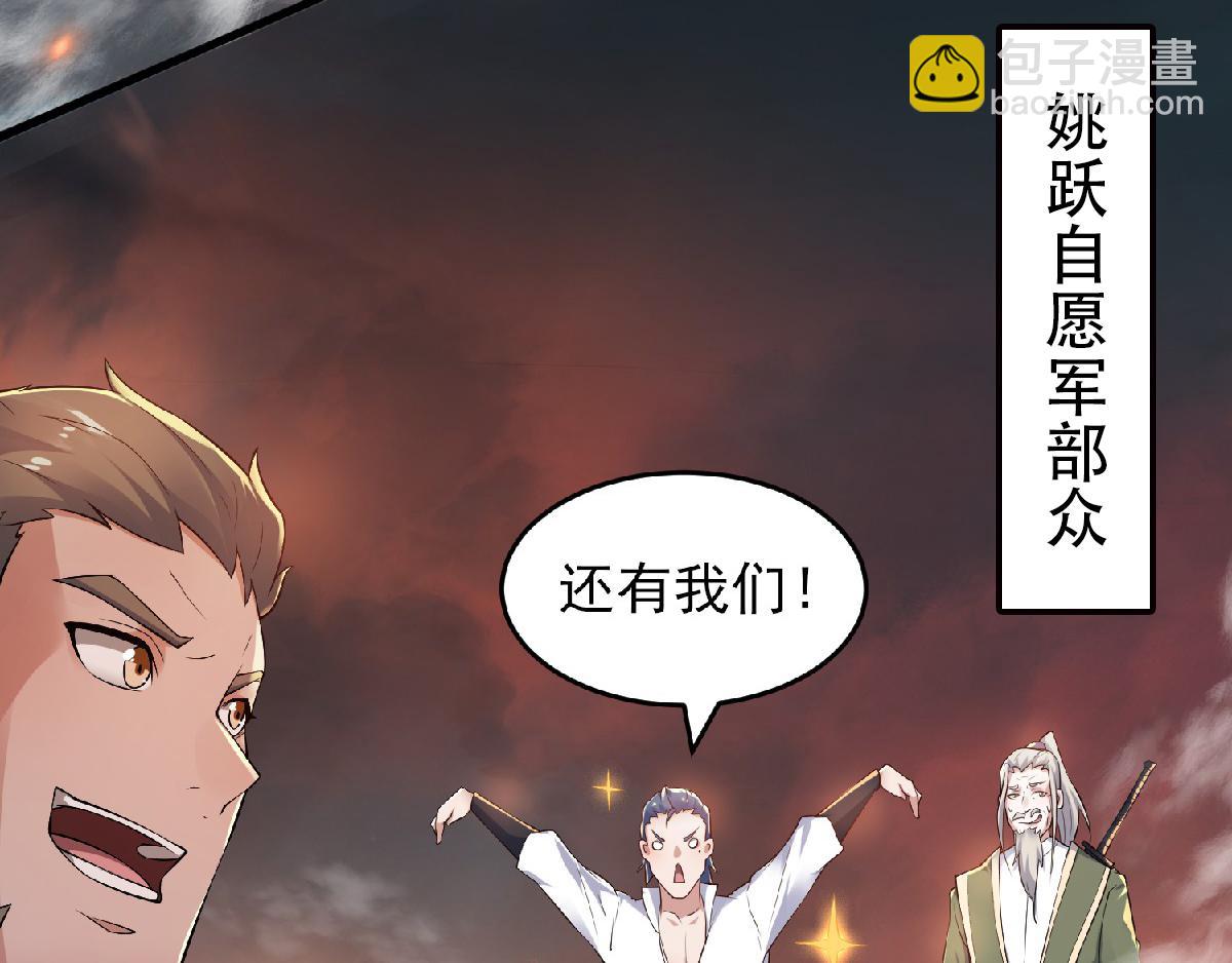 妖道至尊 - 第32話 忠伯戰死，妖王渡劫(1/3) - 8