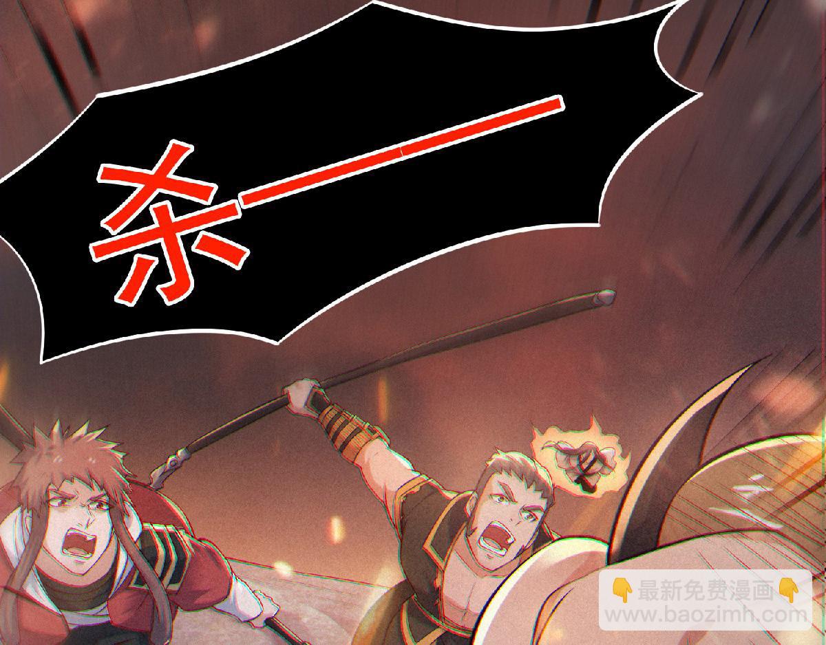 妖道至尊 - 第32話 忠伯戰死，妖王渡劫(1/3) - 1