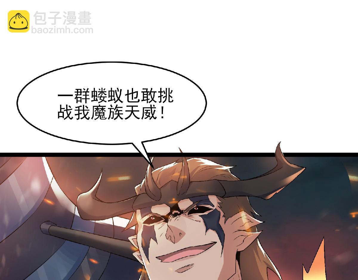 妖道至尊 - 第32話 忠伯戰死，妖王渡劫(1/3) - 6