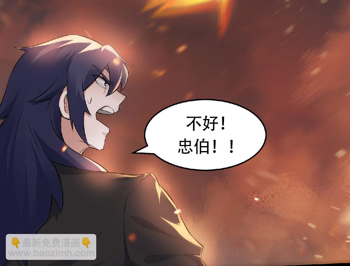 妖道至尊 - 第32話 忠伯戰死，妖王渡劫(1/3) - 3