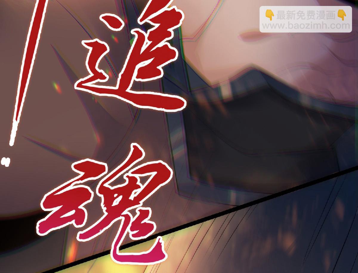 妖道至尊 - 第32話 忠伯戰死，妖王渡劫(1/3) - 6