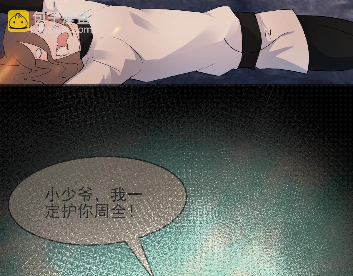 妖道至尊 - 第32話 忠伯戰死，妖王渡劫(2/3) - 7