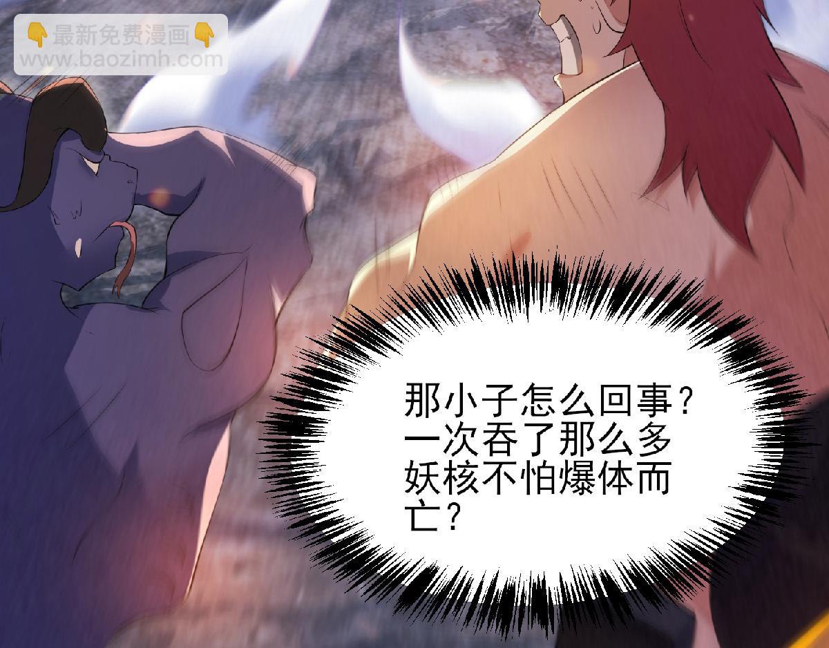 妖道至尊 - 第32話 忠伯戰死，妖王渡劫(2/3) - 6