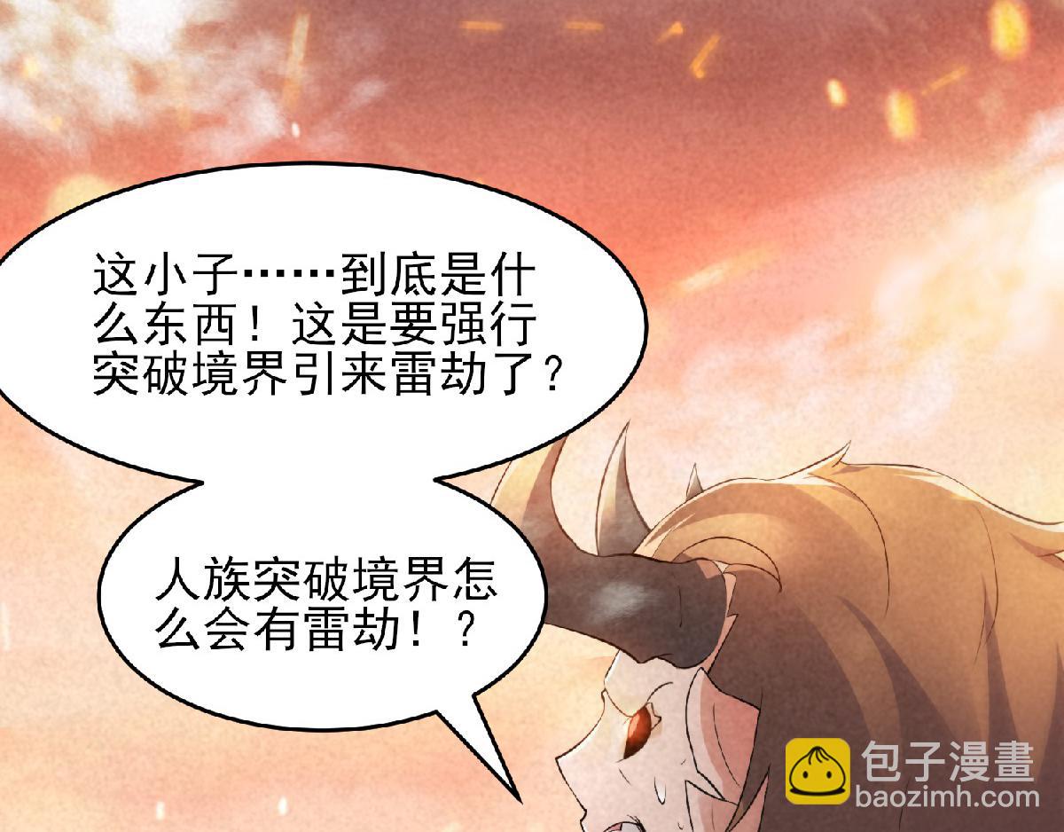 妖道至尊 - 第32話 忠伯戰死，妖王渡劫(2/3) - 6