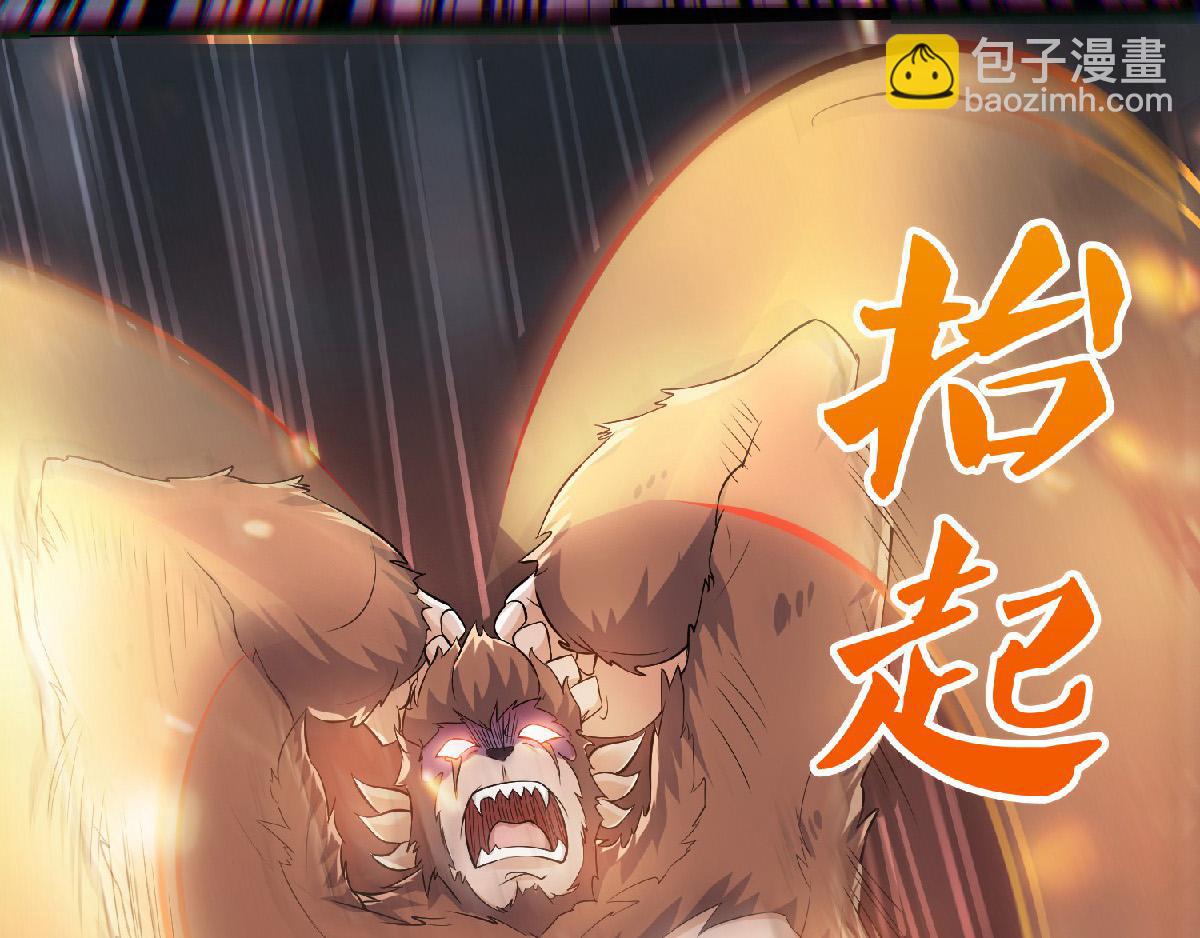 妖道至尊 - 第32話 忠伯戰死，妖王渡劫(2/3) - 5