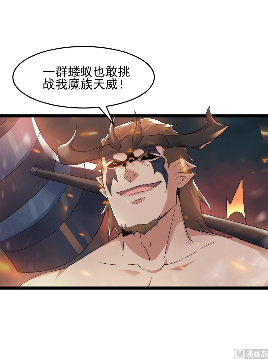 妖道至尊 - 第二季第32話 忠伯戰死，妖王渡劫 - 5