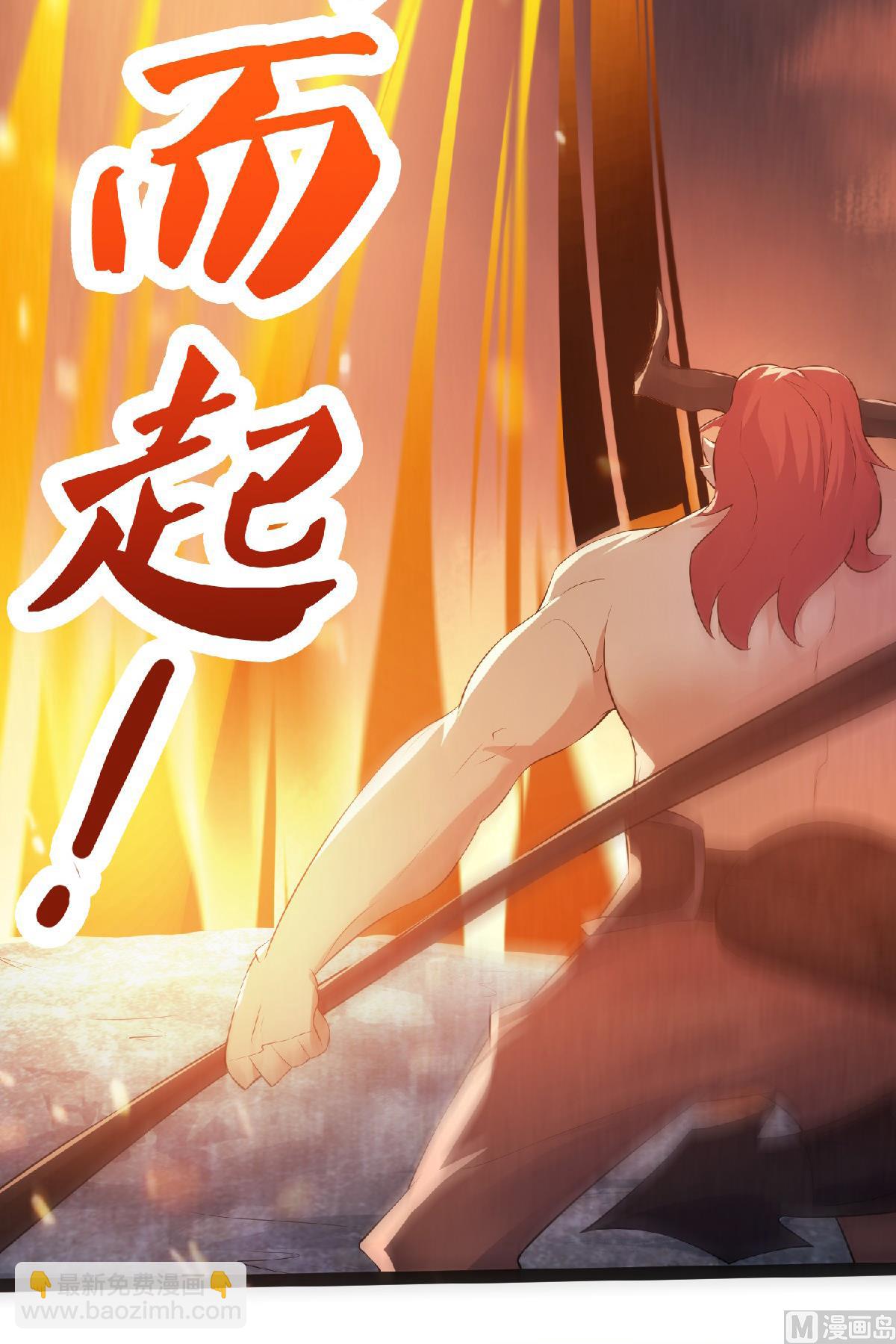 妖道至尊 - 第二季第32話 忠伯戰死，妖王渡劫 - 4