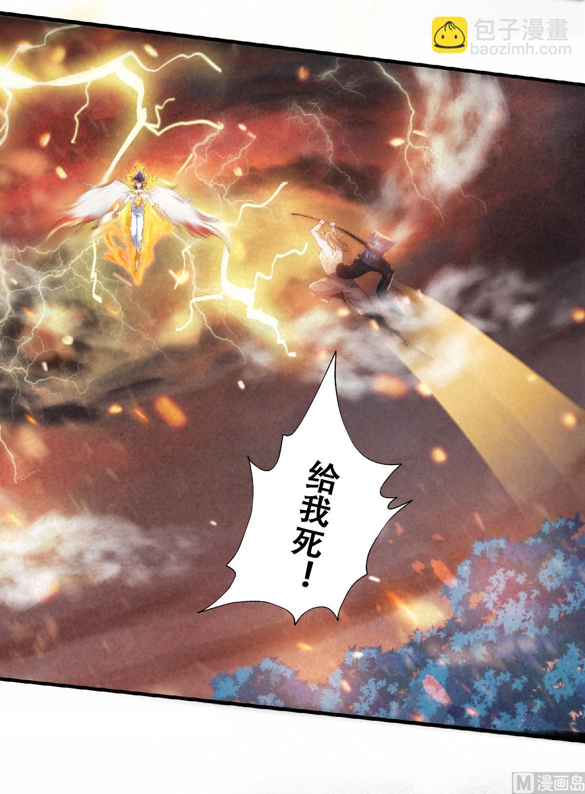 妖道至尊 - 第二季第32話 忠伯戰死，妖王渡劫 - 1