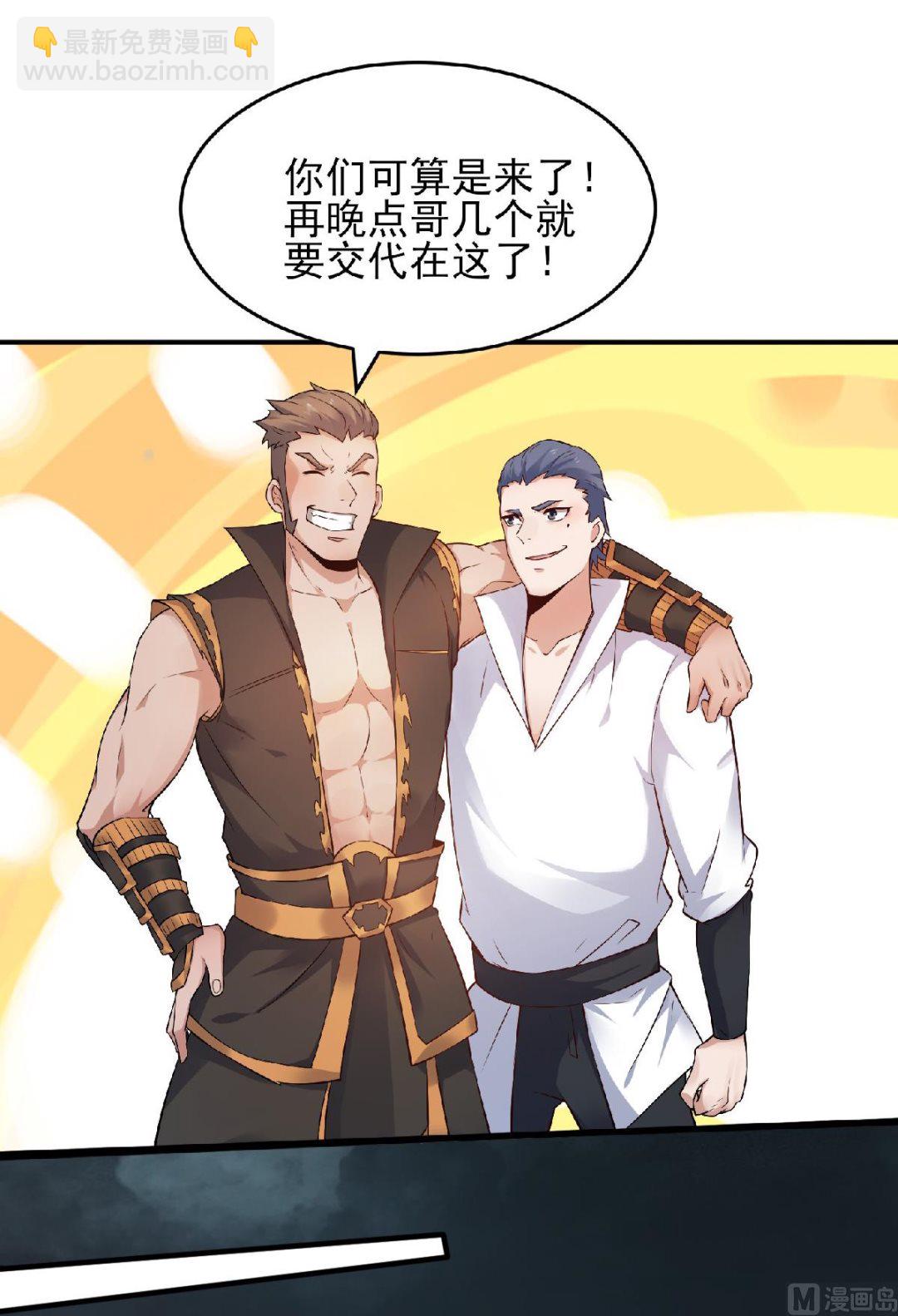 妖道至尊 - 第二季第32話 忠伯戰死，妖王渡劫 - 8