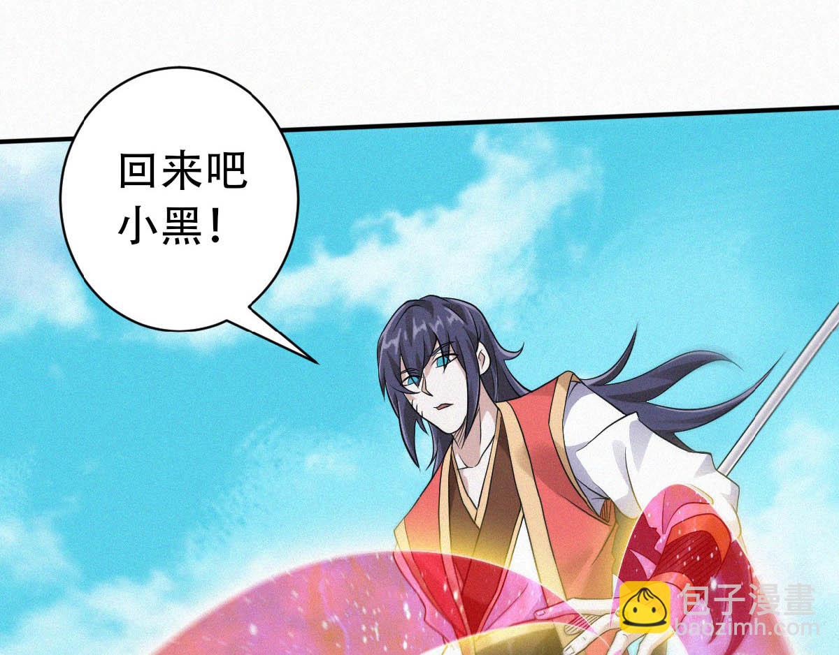 妖道至尊 - 第34話 斬殺魔王，敵陣衝殺(3/3) - 1