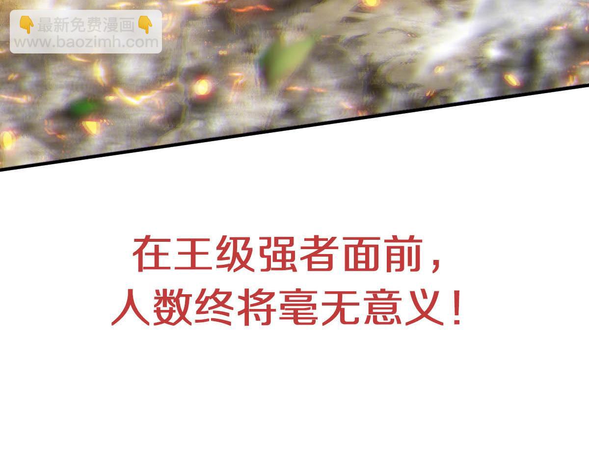 妖道至尊 - 第34話 斬殺魔王，敵陣衝殺(3/3) - 2