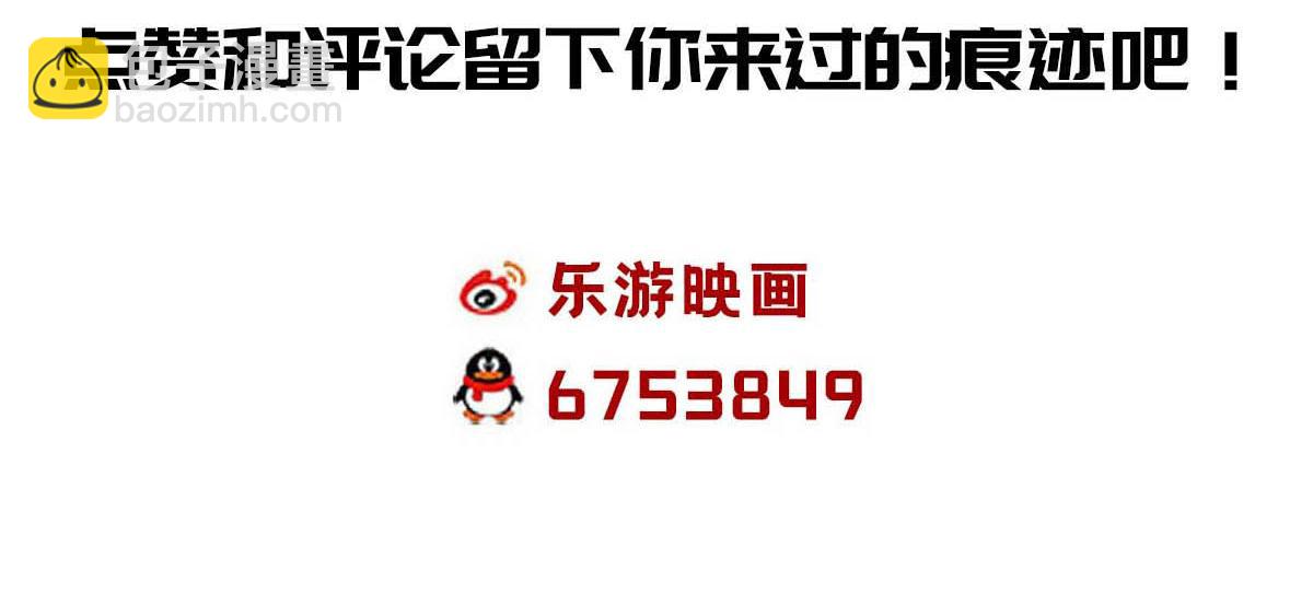 妖道至尊 - 第34話 斬殺魔王，敵陣衝殺(3/3) - 3