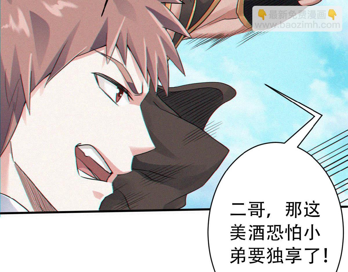 妖道至尊 - 第34話 斬殺魔王，敵陣衝殺(2/3) - 3