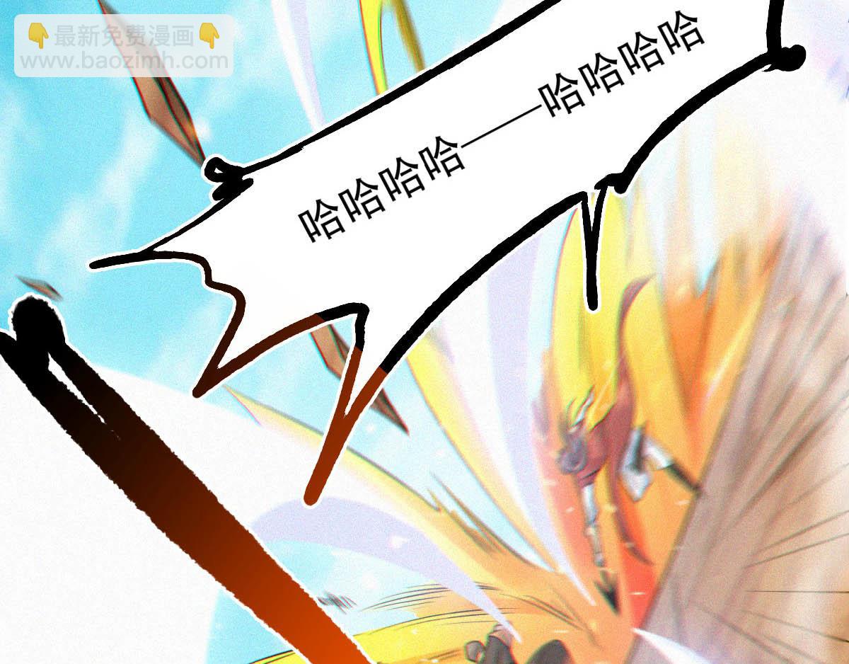 妖道至尊 - 第34話 斬殺魔王，敵陣衝殺(2/3) - 5