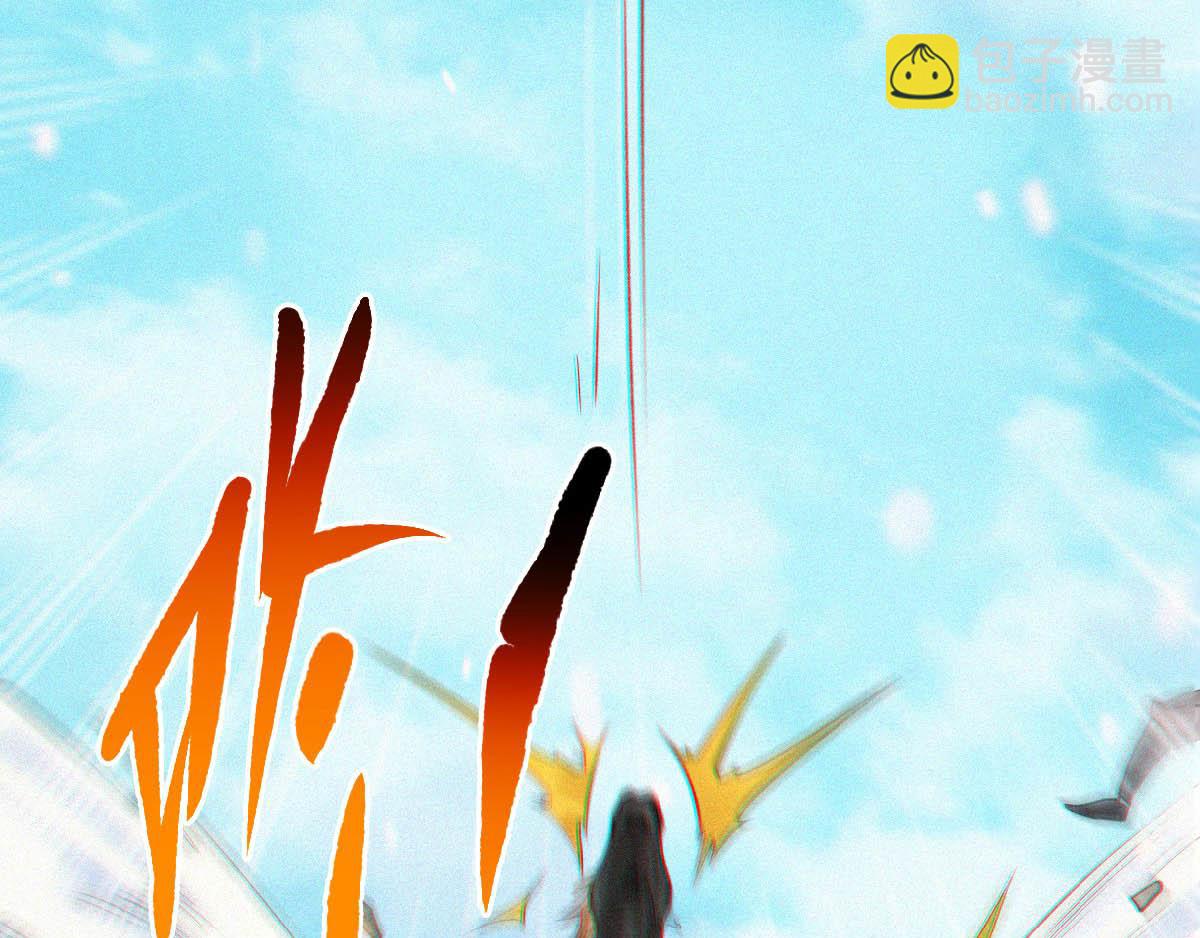 妖道至尊 - 第34話 斬殺魔王，敵陣衝殺(2/3) - 2