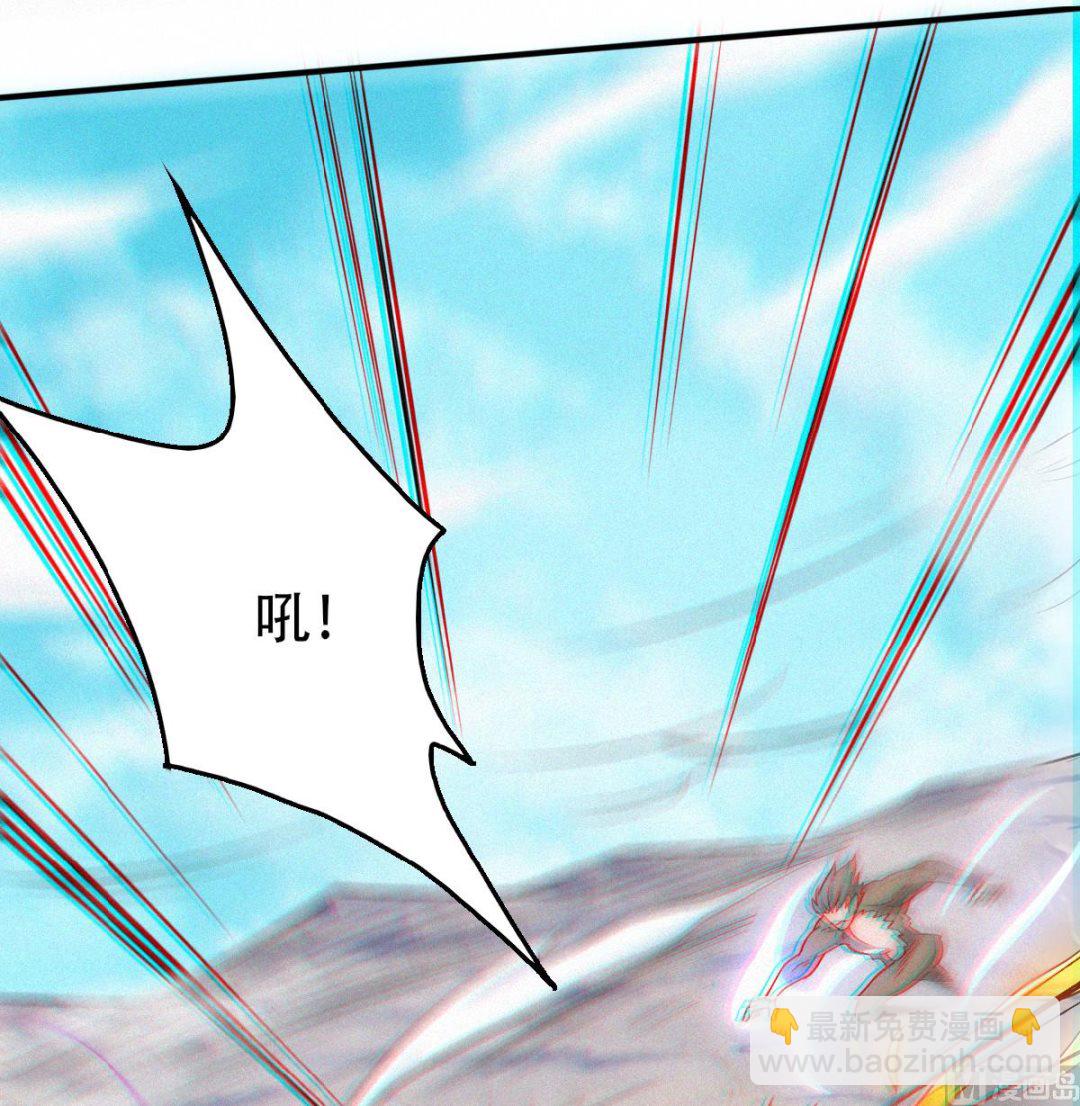 妖道至尊 - 第二季第34話 斬殺魔王，敵陣衝殺(1/2) - 1